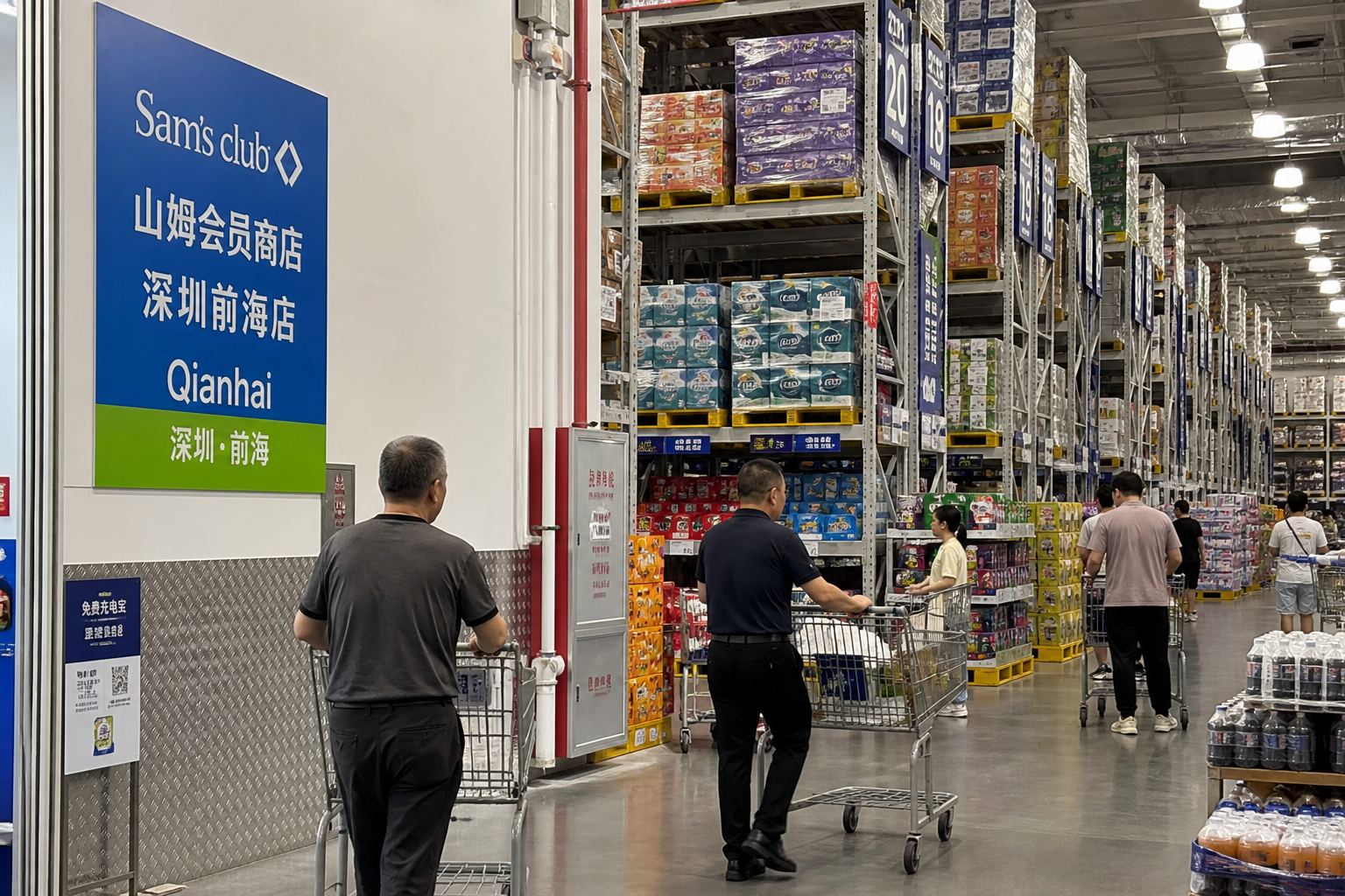 Qianhai Sam's Club warehouse in western Shenzhen.